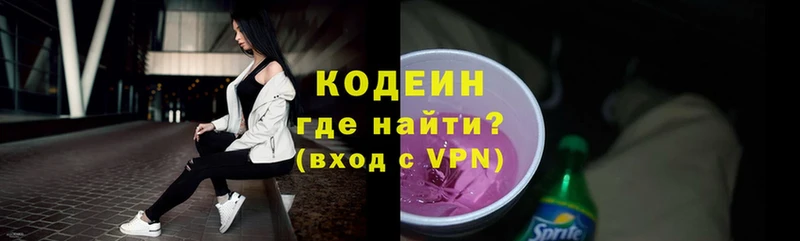 Кодеиновый сироп Lean Purple Drank  Усть-Джегута 