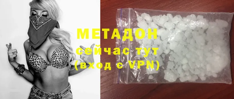 МЕТАДОН мёд  Усть-Джегута 